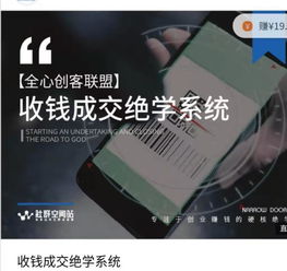 凌微解析 掌握這3大互聯(lián)網(wǎng)收錢架構(gòu)，實(shí)現(xiàn)被動(dòng)收入源源不斷