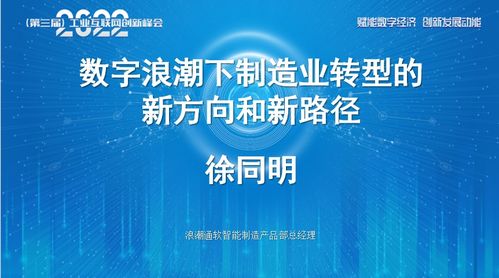 2022第三屆工業(yè)互聯(lián)網(wǎng)創(chuàng)新峰會(huì) 以硬件研發(fā)為基，賦能數(shù)字經(jīng)濟(jì)新動(dòng)能