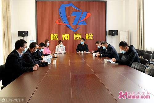 菏澤市場(chǎng)監(jiān)管局開(kāi)展“保障用械質(zhì)量安全 走進(jìn)檢驗(yàn)機(jī)構(gòu)”活動(dòng) 強(qiáng)化安防技術(shù)咨詢